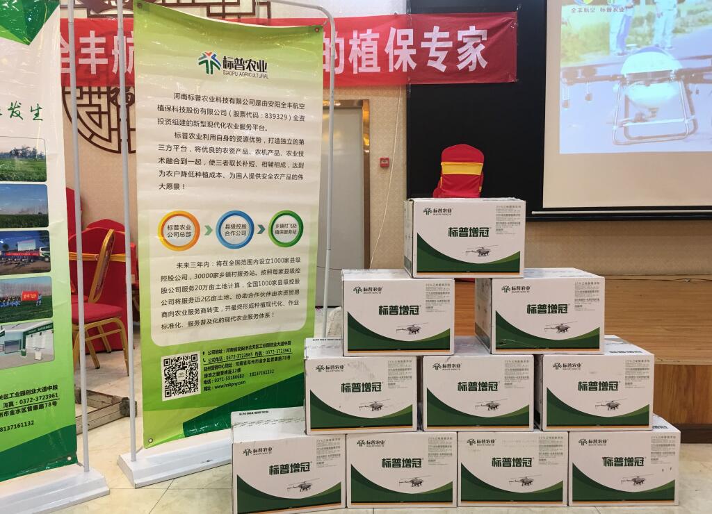 標(biāo)普農(nóng)業(yè)，安陽(yáng)標(biāo)普，作業(yè)費(fèi)發(fā)放